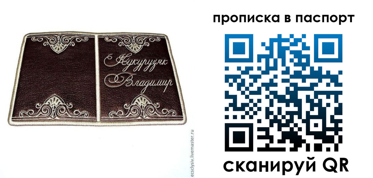прописка регистрация в Борисоглебске