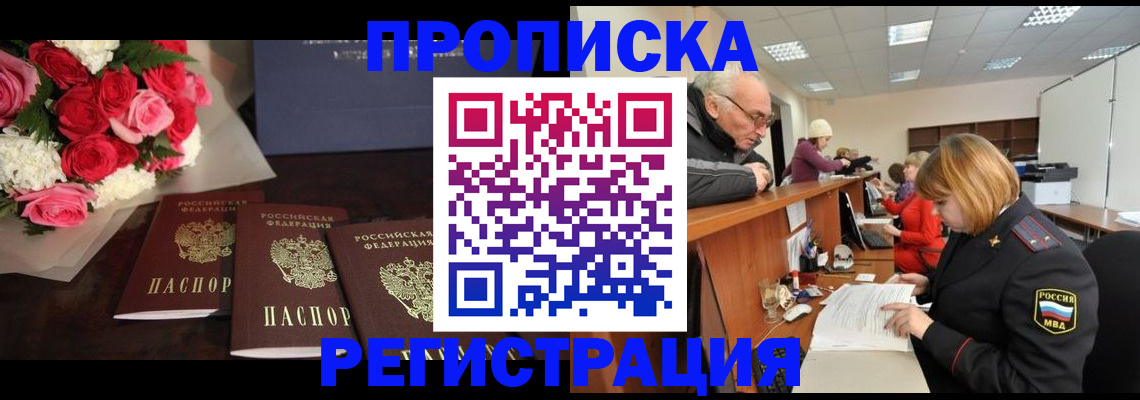 временная регистрация законно в Борисоглебске