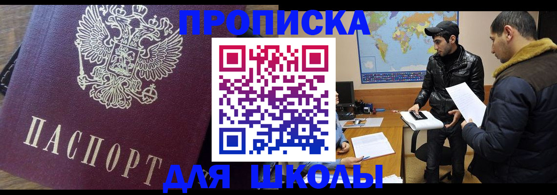 прописка гарантия в Борисоглебске